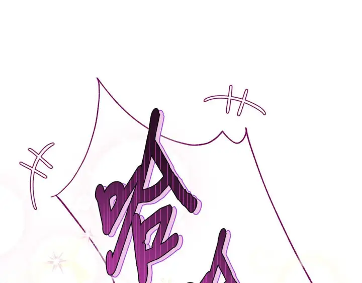 漫画《完蛋！成了反派的试毒小跟班》第6话 必须签合同第68张图