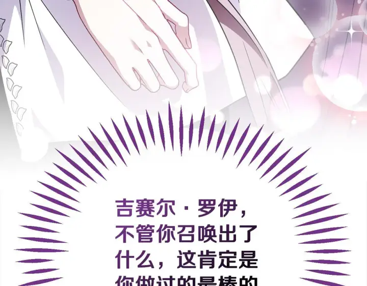 漫画《完蛋！成了反派的试毒小跟班》第6话 必须签合同第72张图