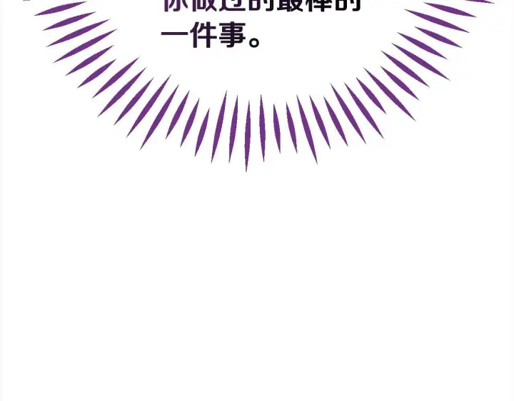 漫画《完蛋！成了反派的试毒小跟班》第6话 必须签合同第73张图