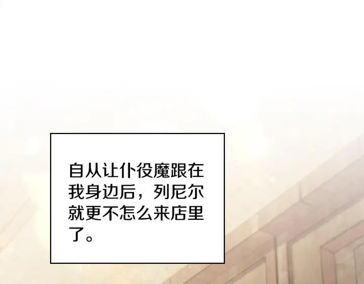 漫画《完蛋！成了反派的试毒小跟班》第6话 必须签合同第78张图