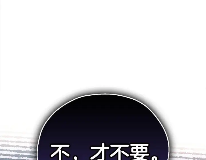 漫画《完蛋！成了反派的试毒小跟班》第6话 必须签合同第8张图