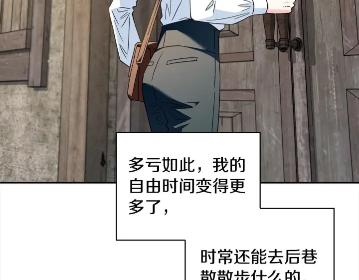 漫画《完蛋！成了反派的试毒小跟班》第6话 必须签合同第80张图