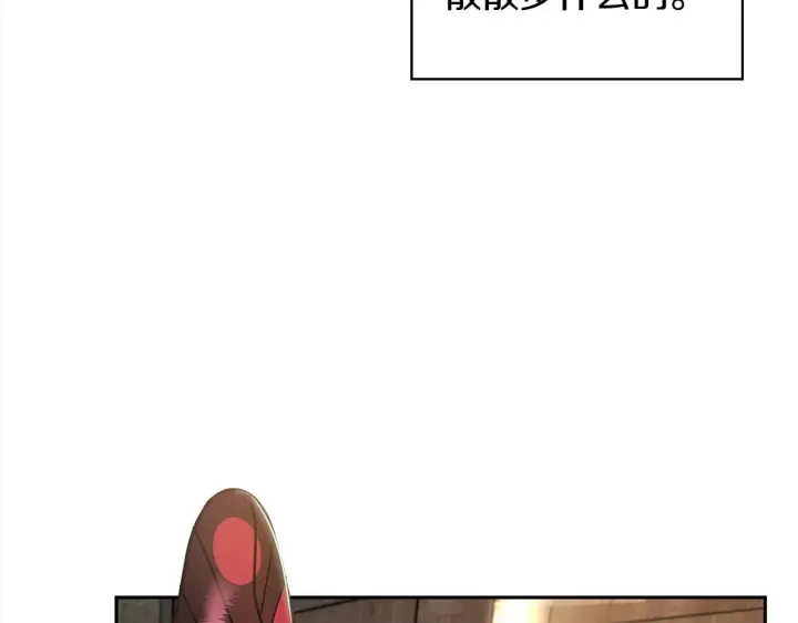漫画《完蛋！成了反派的试毒小跟班》第6话 必须签合同第81张图