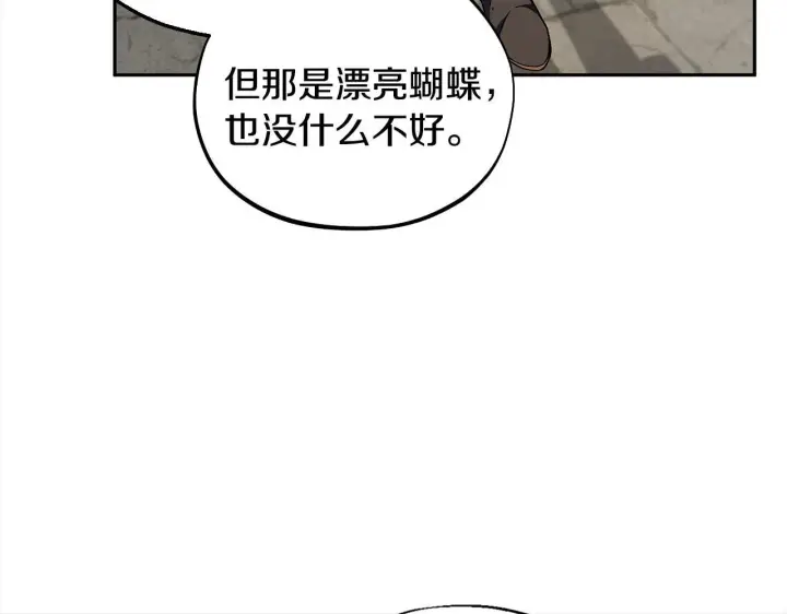 漫画《完蛋！成了反派的试毒小跟班》第6话 必须签合同第84张图