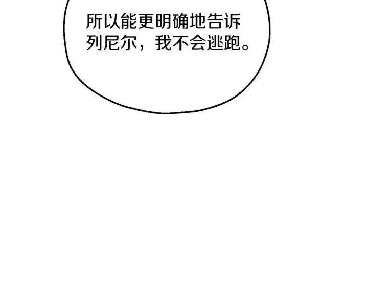 漫画《完蛋！成了反派的试毒小跟班》第6话 必须签合同第87张图