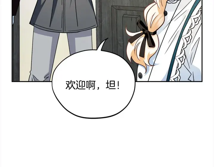 漫画《完蛋！成了反派的试毒小跟班》第6话 必须签合同第93张图