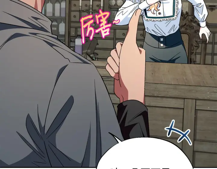 漫画《完蛋！成了反派的试毒小跟班》第6话 必须签合同第96张图
