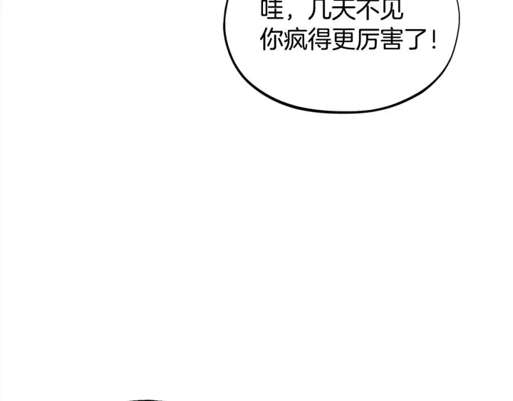 漫画《完蛋！成了反派的试毒小跟班》第6话 必须签合同第97张图