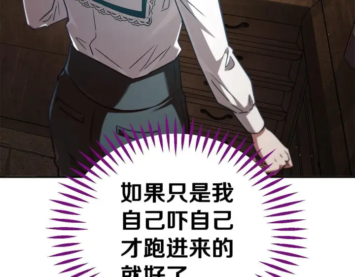 漫画《完蛋！成了反派的试毒小跟班》第7话 真的是他啊！第102张图