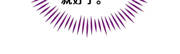 漫画《完蛋！成了反派的试毒小跟班》第7话 真的是他啊！第103张图