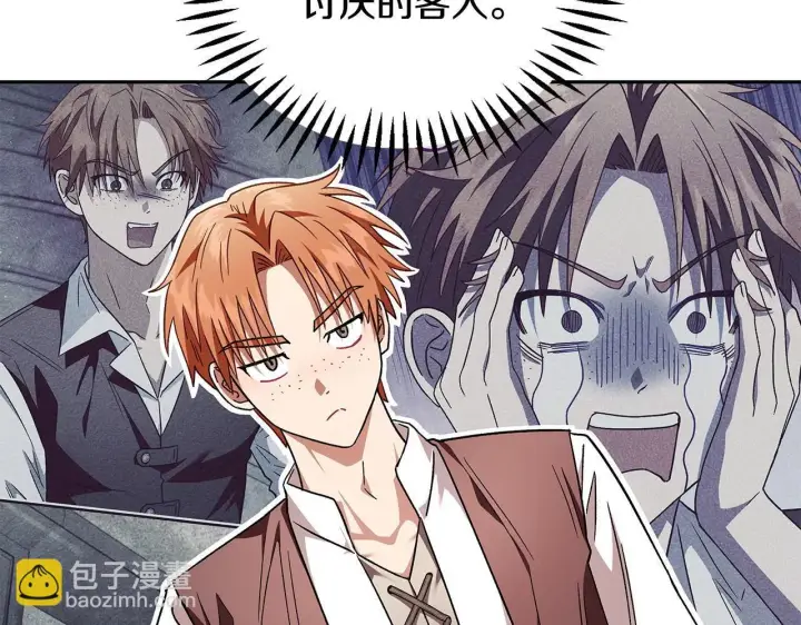 漫画《完蛋！成了反派的试毒小跟班》第7话 真的是他啊！第113张图