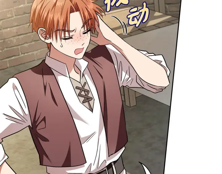 漫画《完蛋！成了反派的试毒小跟班》第7话 真的是他啊！第117张图