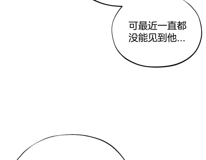 漫画《完蛋！成了反派的试毒小跟班》第7话 真的是他啊！第122张图