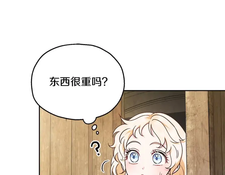 漫画《完蛋！成了反派的试毒小跟班》第7话 真的是他啊！第129张图