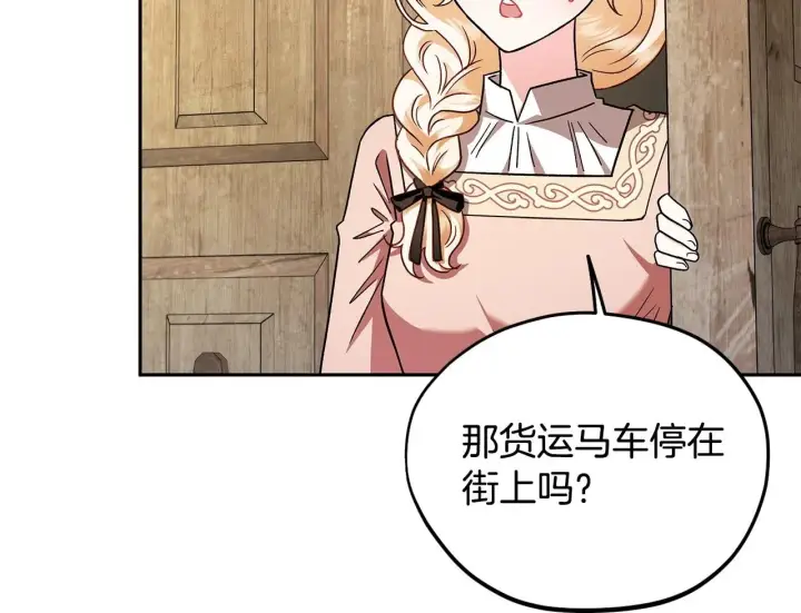漫画《完蛋！成了反派的试毒小跟班》第7话 真的是他啊！第130张图