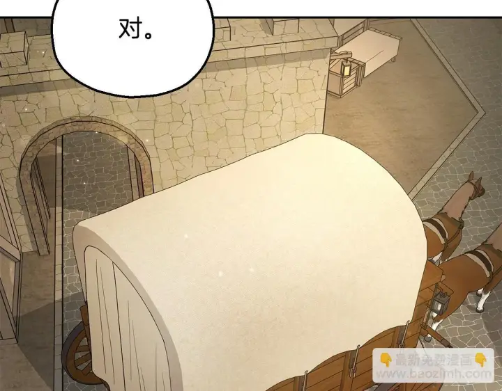 漫画《完蛋！成了反派的试毒小跟班》第7话 真的是他啊！第132张图