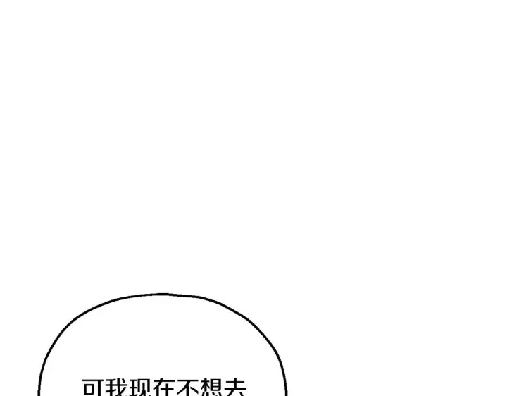 漫画《完蛋！成了反派的试毒小跟班》第7话 真的是他啊！第134张图