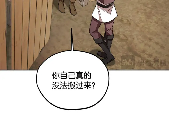 漫画《完蛋！成了反派的试毒小跟班》第7话 真的是他啊！第136张图
