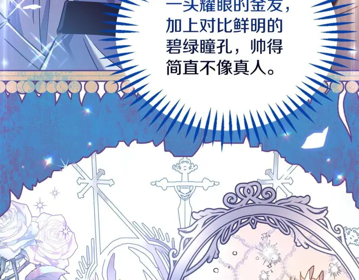 漫画《完蛋！成了反派的试毒小跟班》第7话 真的是他啊！第14张图