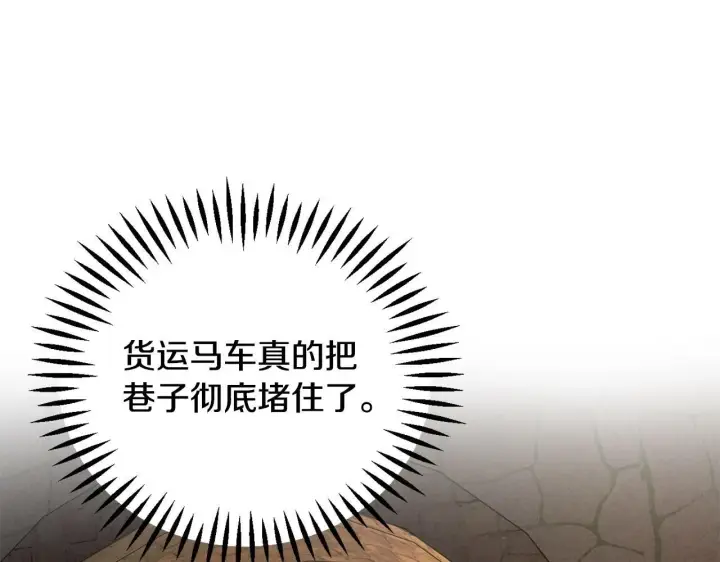 漫画《完蛋！成了反派的试毒小跟班》第7话 真的是他啊！第145张图