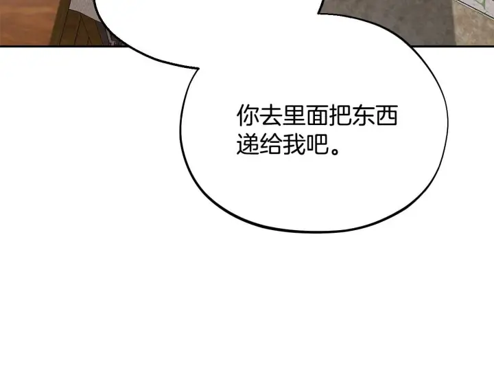漫画《完蛋！成了反派的试毒小跟班》第7话 真的是他啊！第153张图