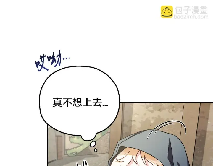 漫画《完蛋！成了反派的试毒小跟班》第7话 真的是他啊！第157张图