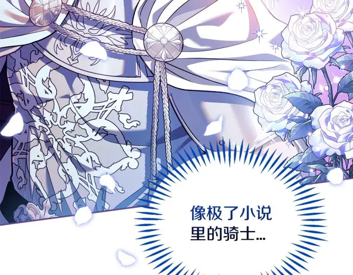 漫画《完蛋！成了反派的试毒小跟班》第7话 真的是他啊！第16张图