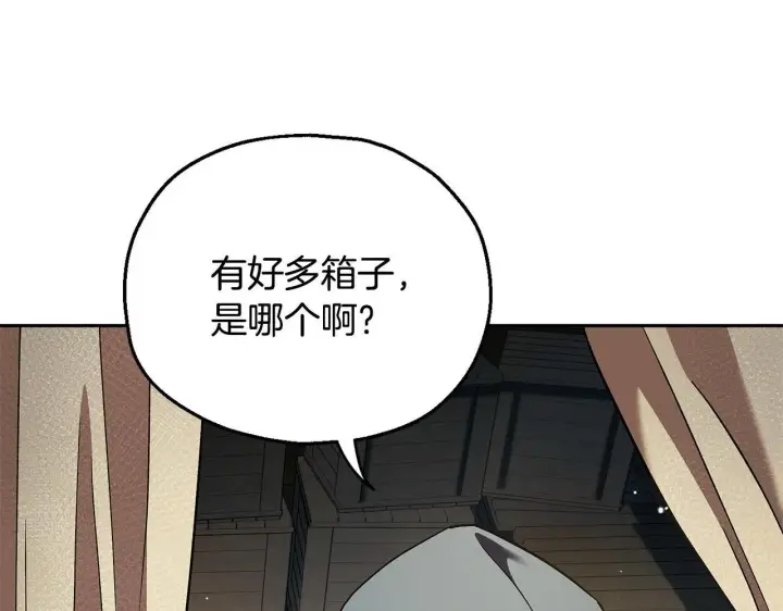 漫画《完蛋！成了反派的试毒小跟班》第7话 真的是他啊！第162张图