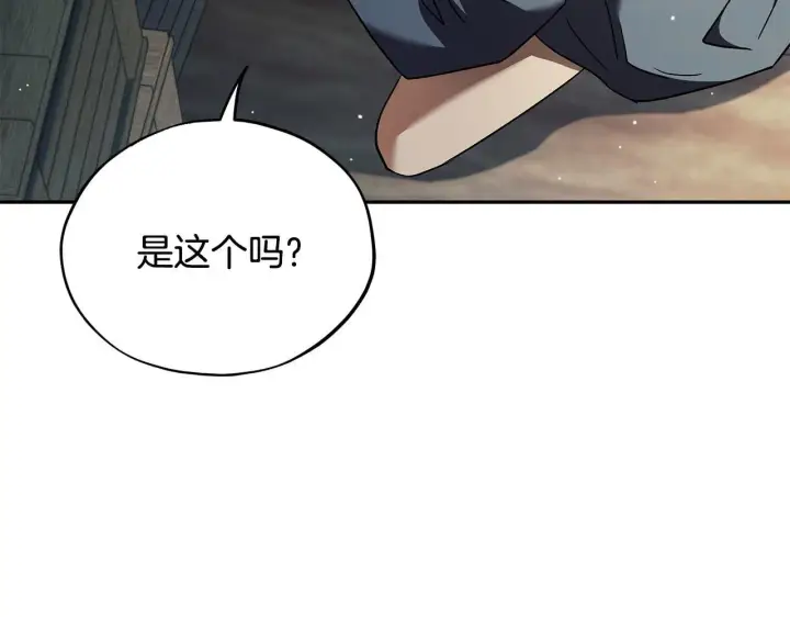 漫画《完蛋！成了反派的试毒小跟班》第7话 真的是他啊！第168张图