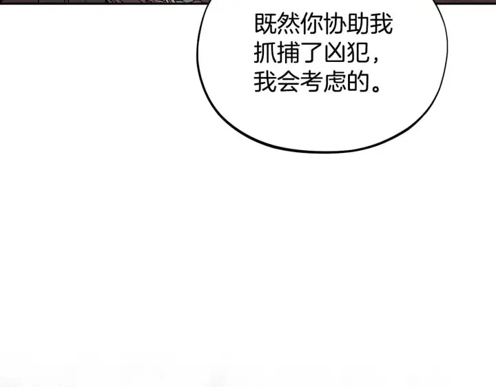 漫画《完蛋！成了反派的试毒小跟班》第7话 真的是他啊！第185张图