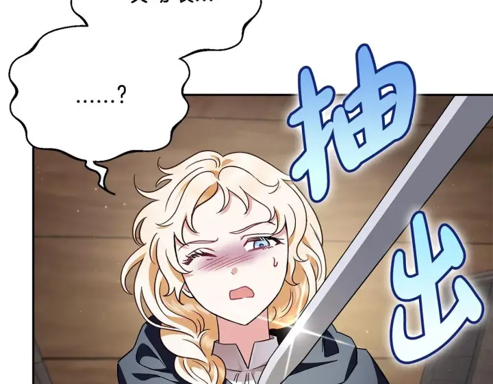 漫画《完蛋！成了反派的试毒小跟班》第7话 真的是他啊！第200张图