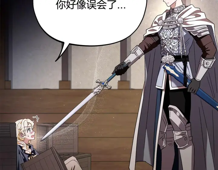 漫画《完蛋！成了反派的试毒小跟班》第7话 真的是他啊！第203张图