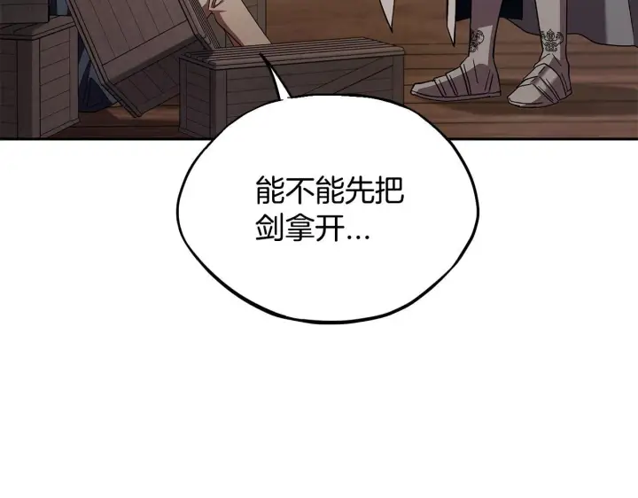 漫画《完蛋！成了反派的试毒小跟班》第7话 真的是他啊！第204张图
