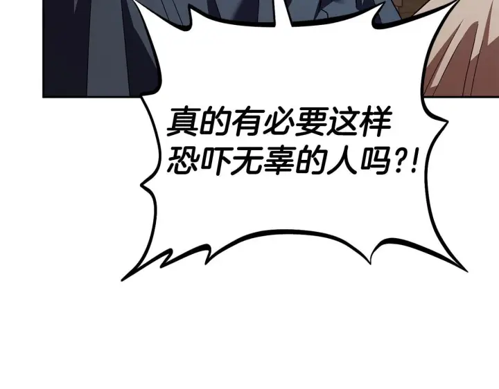 漫画《完蛋！成了反派的试毒小跟班》第7话 真的是他啊！第207张图