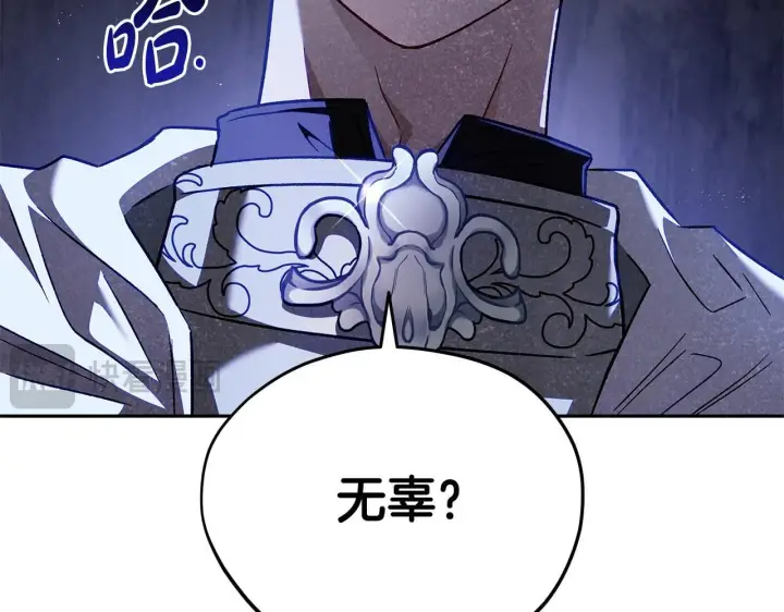 漫画《完蛋！成了反派的试毒小跟班》第7话 真的是他啊！第209张图