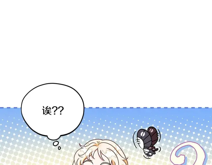 漫画《完蛋！成了反派的试毒小跟班》第7话 真的是他啊！第21张图