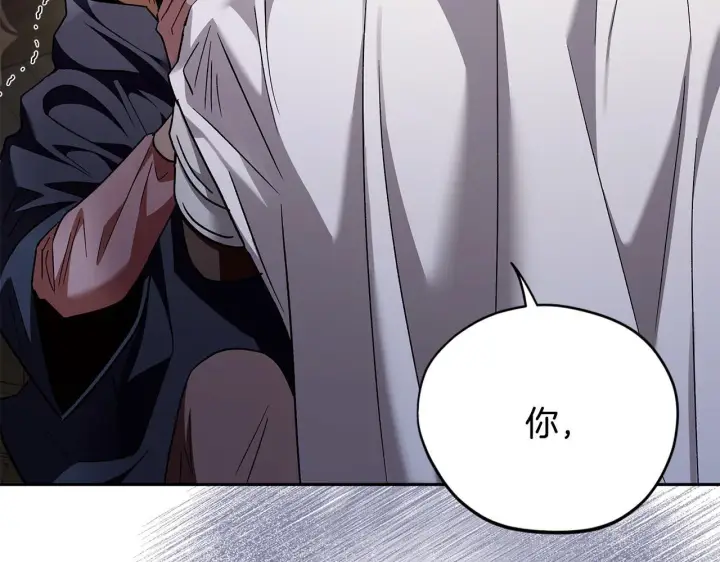 漫画《完蛋！成了反派的试毒小跟班》第7话 真的是他啊！第223张图