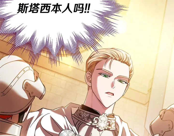 漫画《完蛋！成了反派的试毒小跟班》第7话 真的是他啊！第24张图