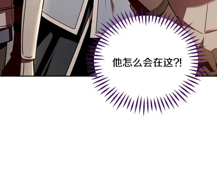 漫画《完蛋！成了反派的试毒小跟班》第7话 真的是他啊！第26张图