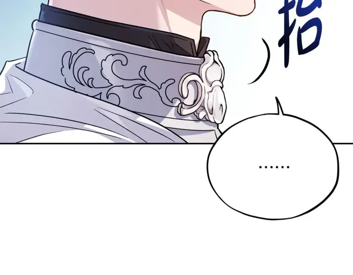 漫画《完蛋！成了反派的试毒小跟班》第7话 真的是他啊！第29张图