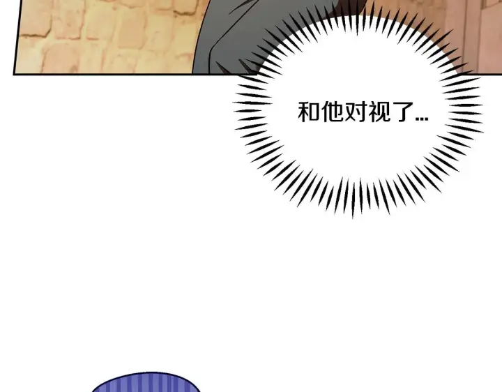 漫画《完蛋！成了反派的试毒小跟班》第7话 真的是他啊！第32张图