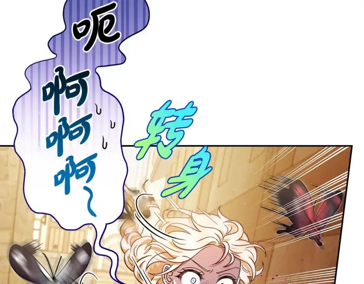 漫画《完蛋！成了反派的试毒小跟班》第7话 真的是他啊！第33张图