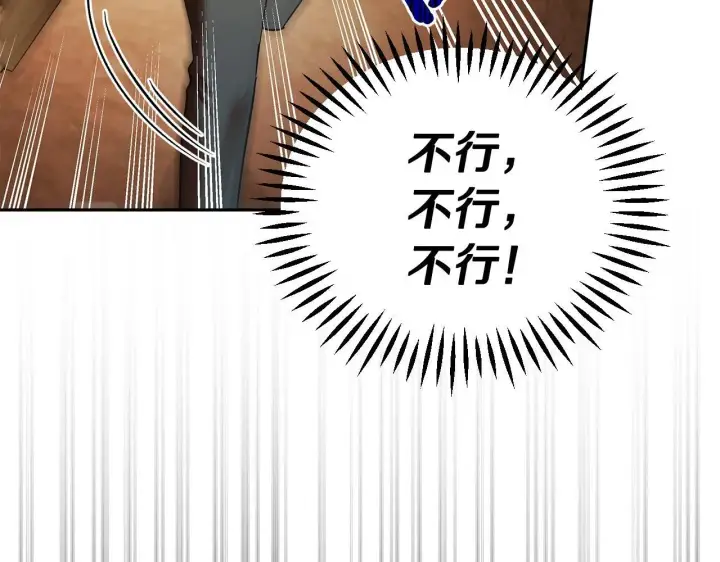 漫画《完蛋！成了反派的试毒小跟班》第7话 真的是他啊！第35张图