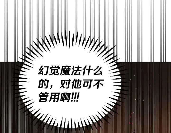 漫画《完蛋！成了反派的试毒小跟班》第7话 真的是他啊！第36张图