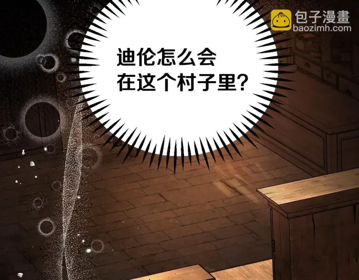 漫画《完蛋！成了反派的试毒小跟班》第7话 真的是他啊！第52张图