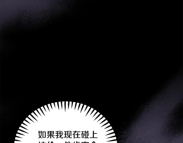 漫画《完蛋！成了反派的试毒小跟班》第7话 真的是他啊！第58张图