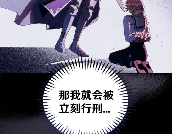 漫画《完蛋！成了反派的试毒小跟班》第7话 真的是他啊！第60张图