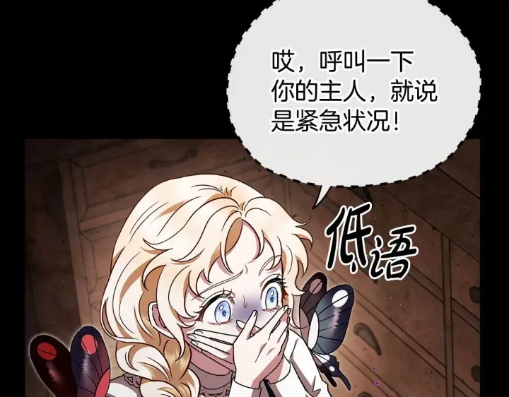漫画《完蛋！成了反派的试毒小跟班》第7话 真的是他啊！第62张图