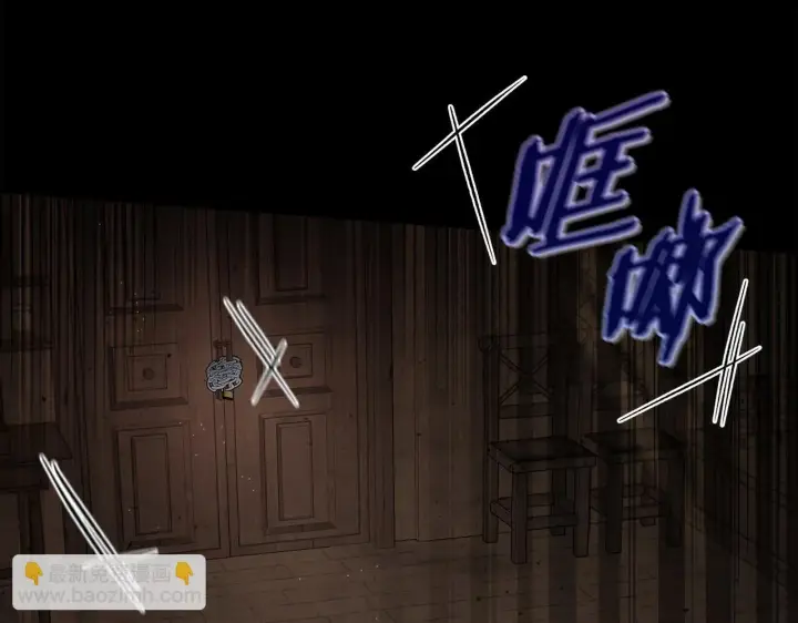 漫画《完蛋！成了反派的试毒小跟班》第7话 真的是他啊！第75张图