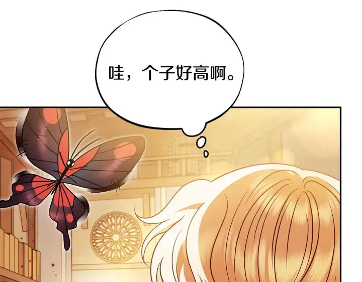 漫画《完蛋！成了反派的试毒小跟班》第7话 真的是他啊！第8张图
